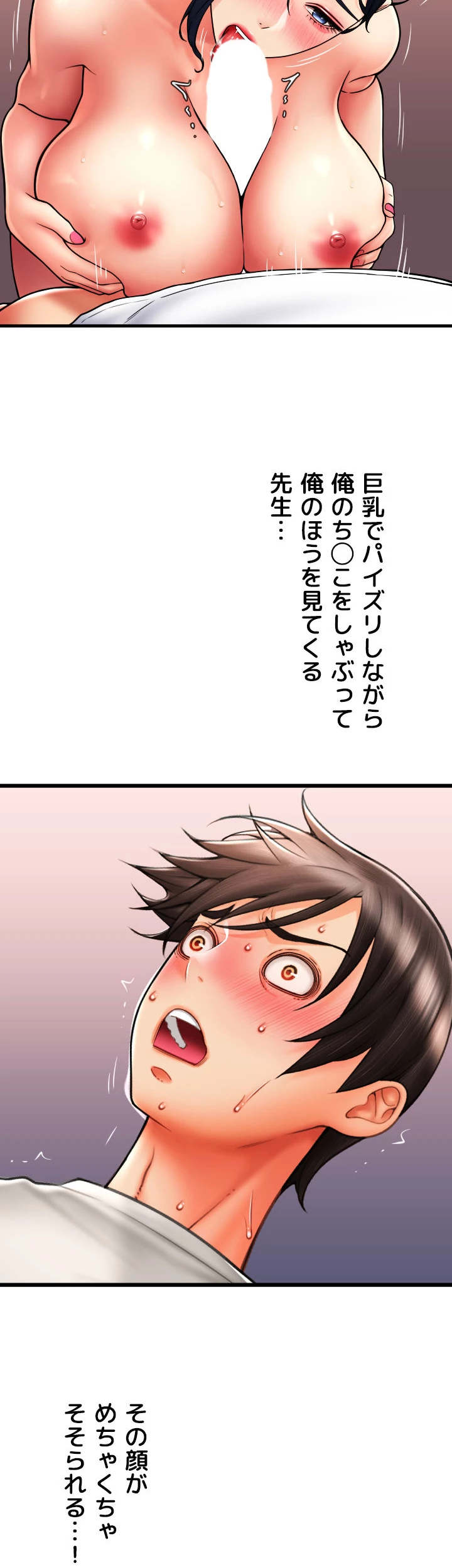 出すまでお支払い完了しません - Page 28